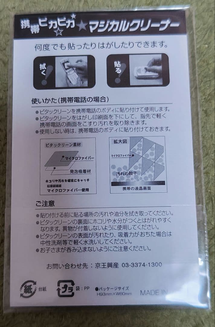 サブリナ ティーンエイジウィッチ コレクターズボックス 1　クリーナー