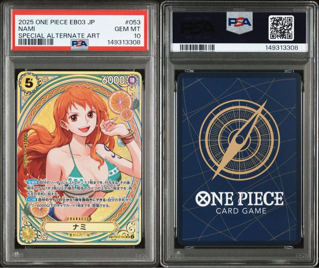 ナミ PSA10 ワンピースカード ヒロインズ - メルカリ