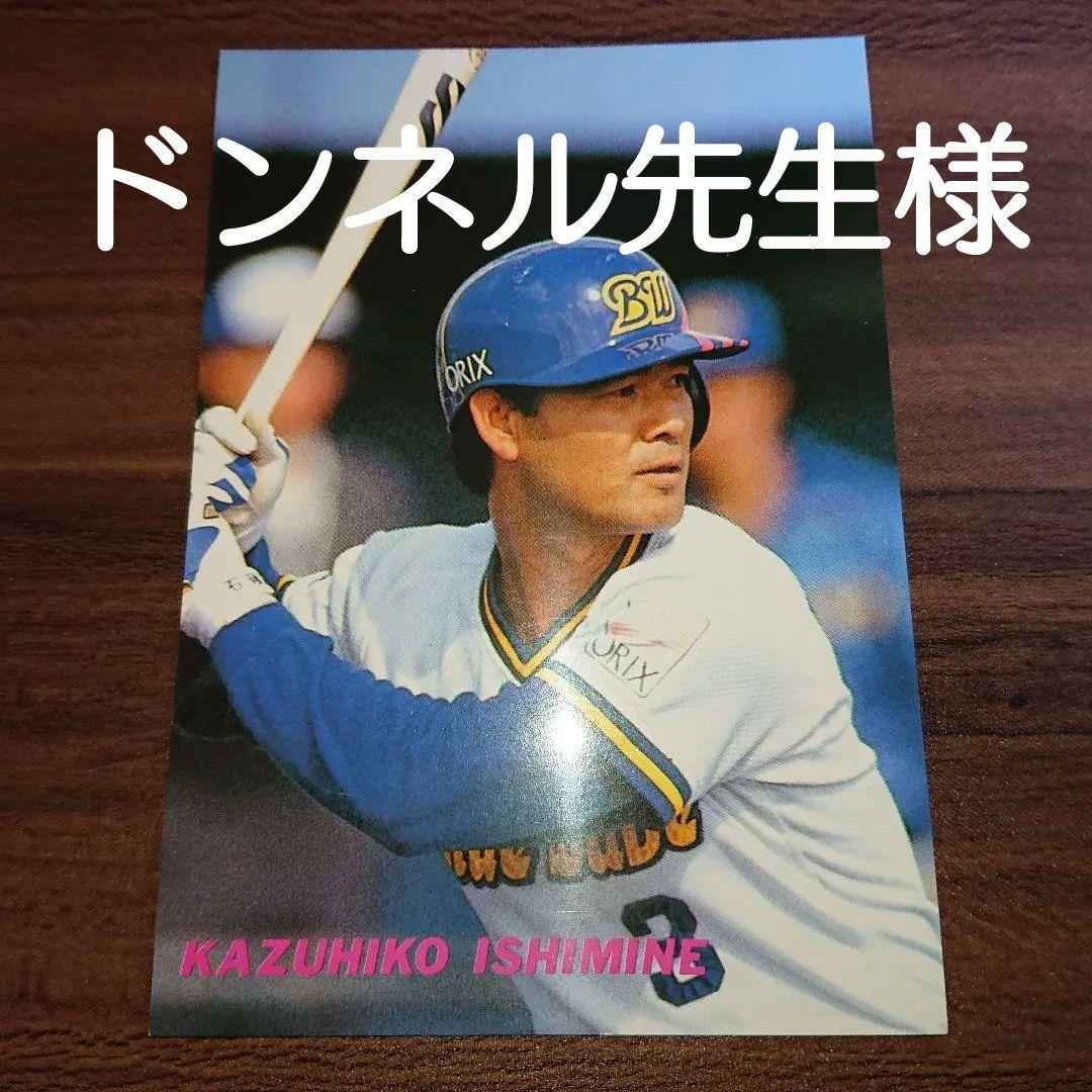 90、91カルビー プロ野球 ビックサイズカードセット クロマティ、石嶺