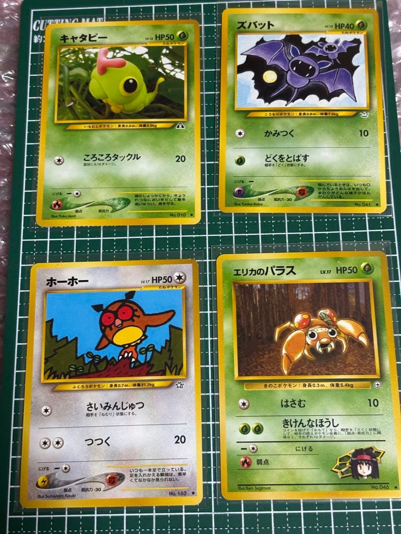ポケモンカード ポケカ 旧裏面 エリカのパラス キャタピー ズバット