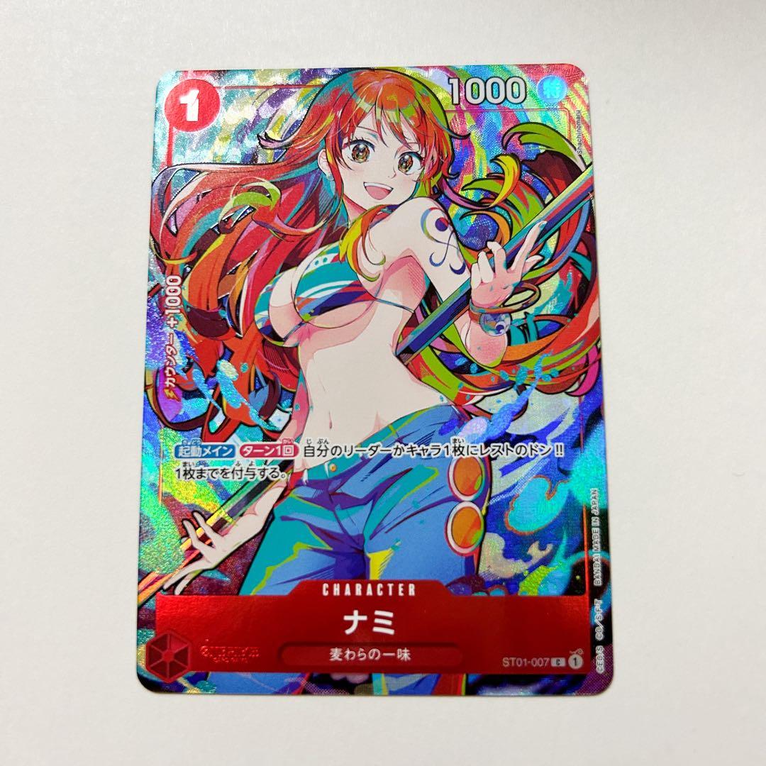 ナミ C ストレージボックスセット ST01-007 - メルカリ