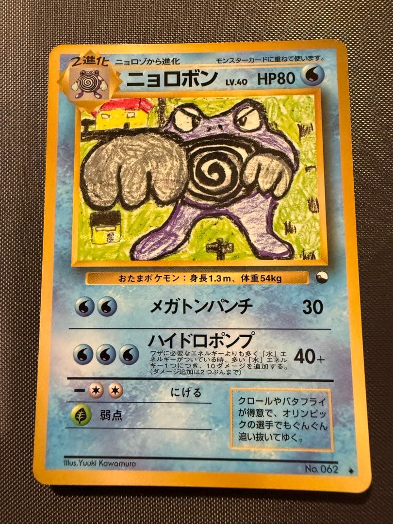 希少美品 ニョロボン ◇ 拡張シート第1弾(青版) - メルカリ