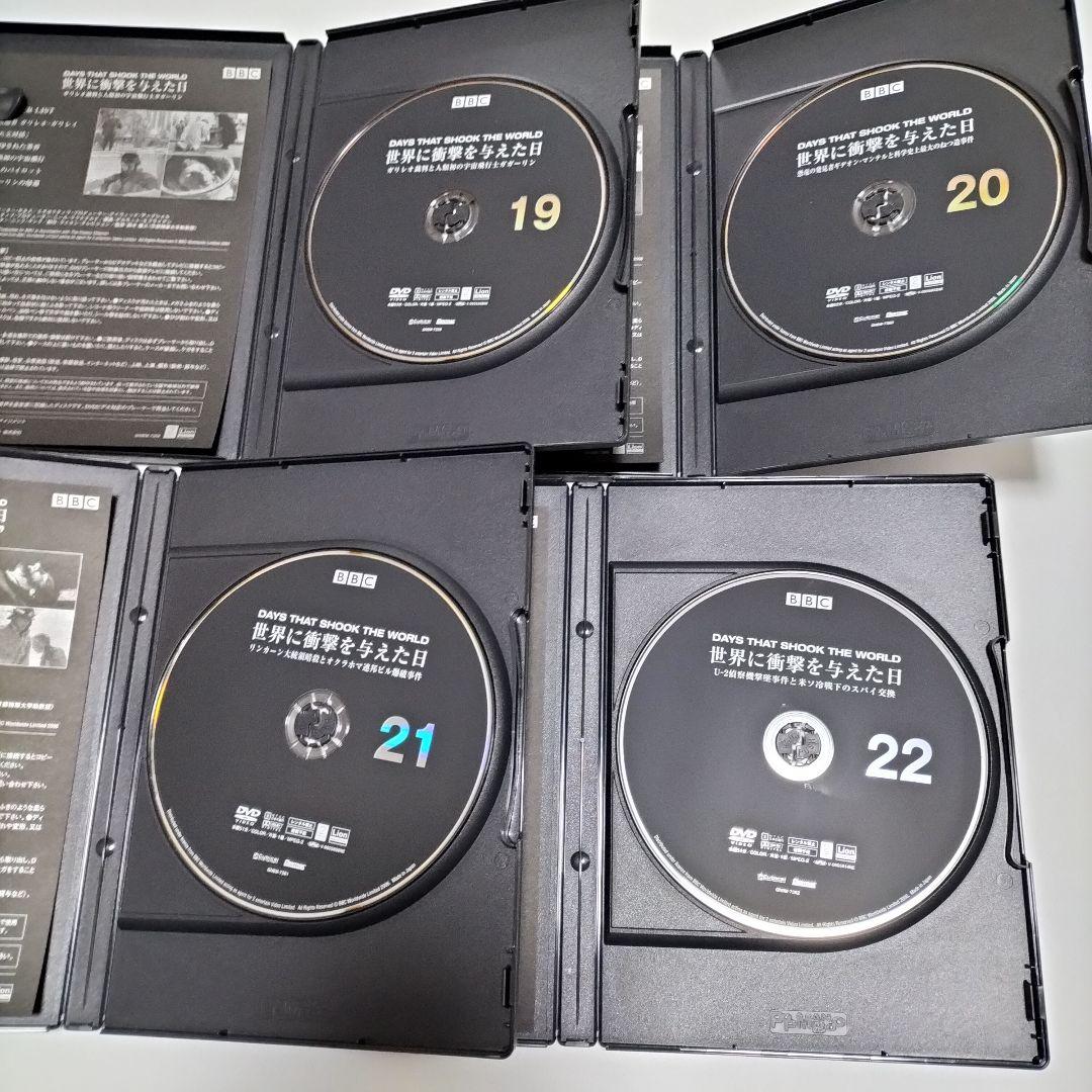 BBC 世界に衝撃を与えた日 DVD-BOX 1.2セット　中古