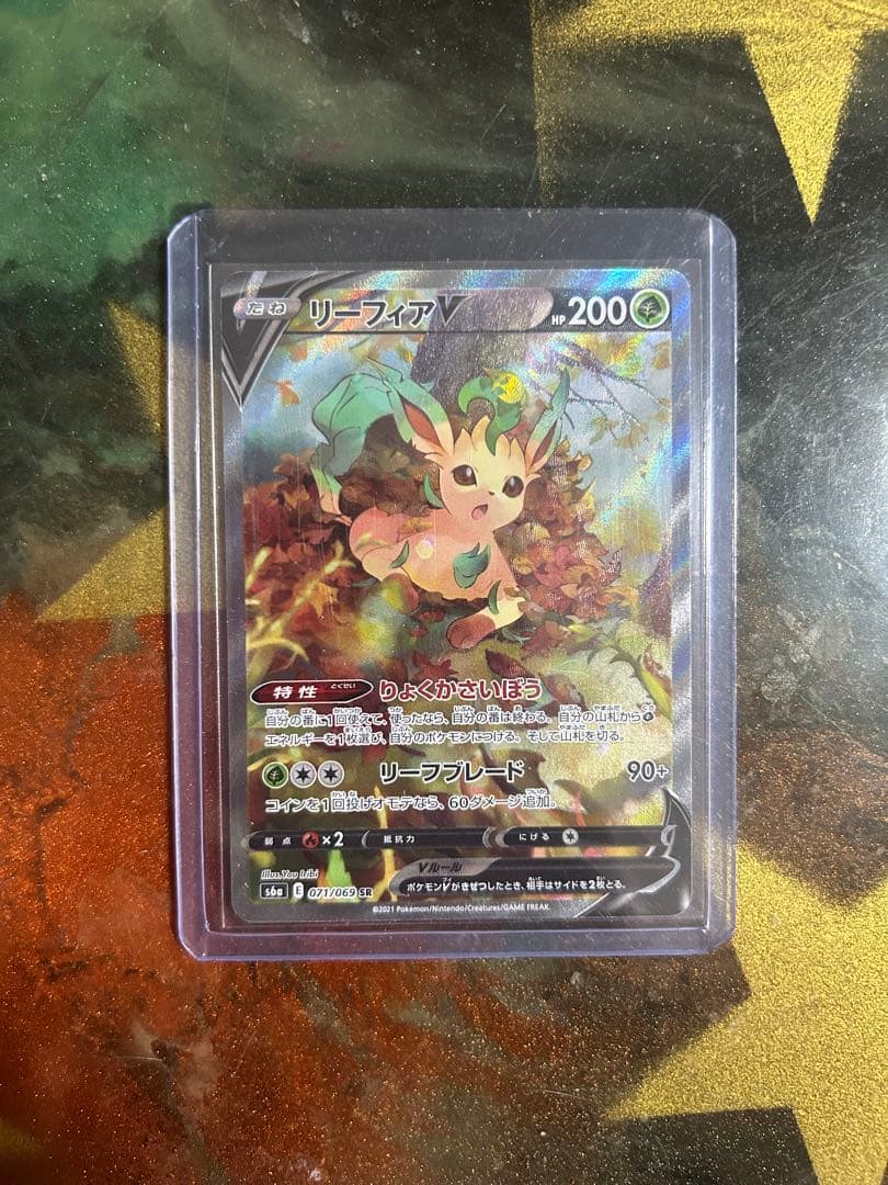 リーフィア V SR リーフィアV(SA)【SR】{071/069}