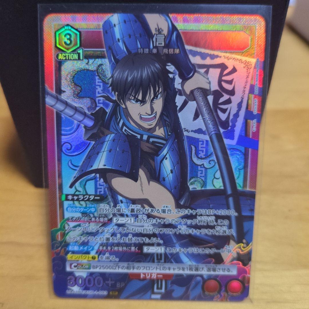 し*ん様 ユニアリ キングダム 信 赤 SR UA48BT / KGD-1-09 - メルカリ