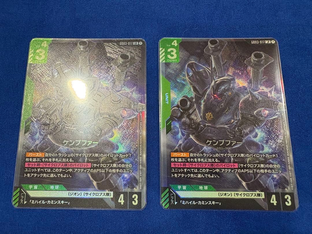 ガンダムカードゲーム ケンプファー LR2枚 - メルカリ