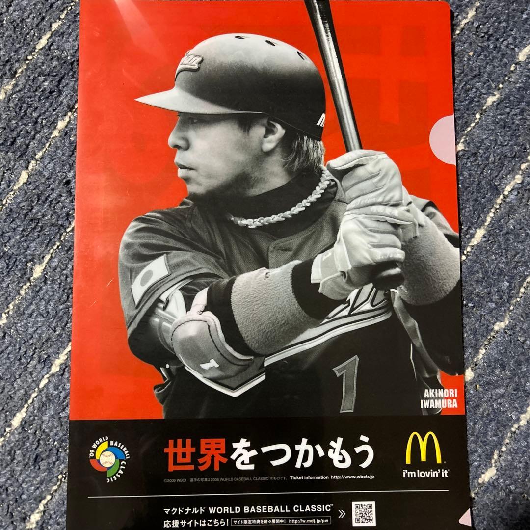 2006年WBC クリアファイル4枚セット - メルカリ