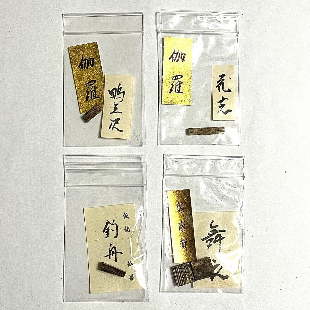 ○山田松香木店○香木○聞香○香道○伽羅○真那賀