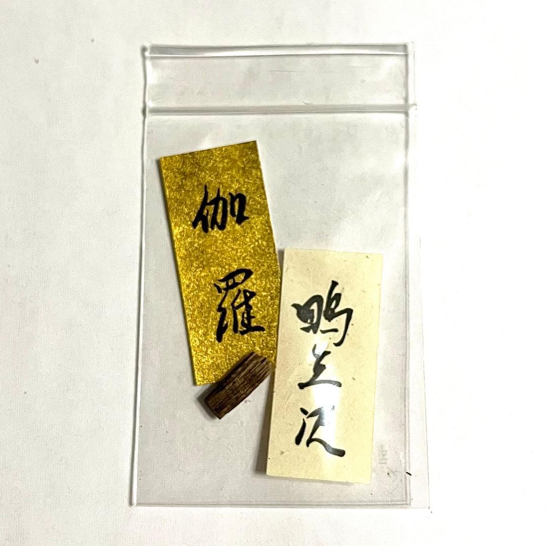 ○山田松香木店○香木○聞香○香道○伽羅○真那賀