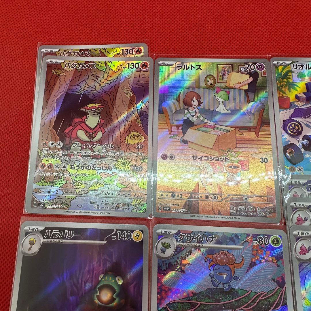 ポケカAR被りなし（32枚） - ポケモンカード ar 100枚まとめ売り