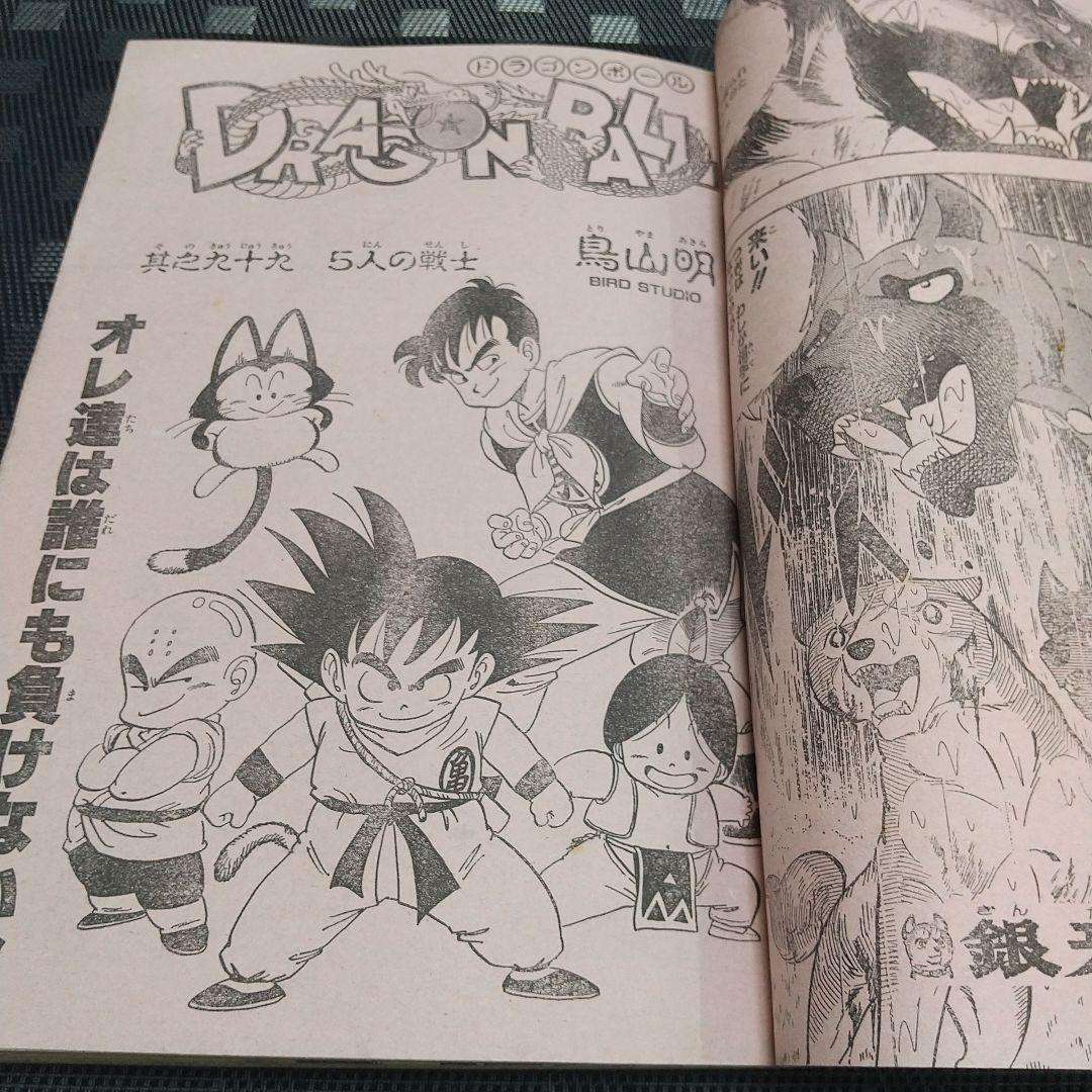 週刊少年ジャンプ 1986年49号※ミスターホー 読切 鳥山明※北斗の拳 巻頭