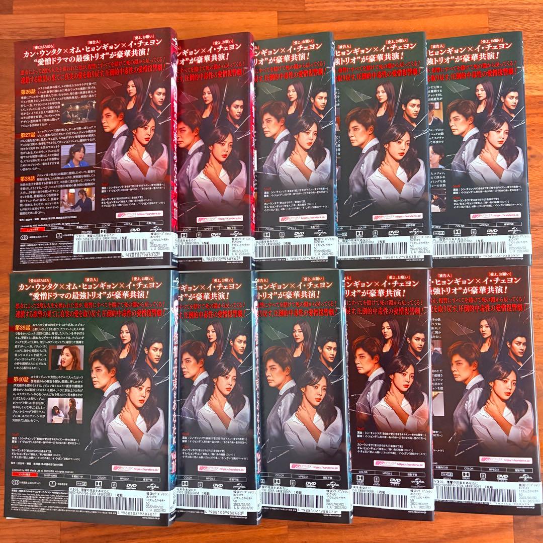 復讐の花束をあなたに 韓国ドラマ DVD 全43巻 全巻セット - メルカリ