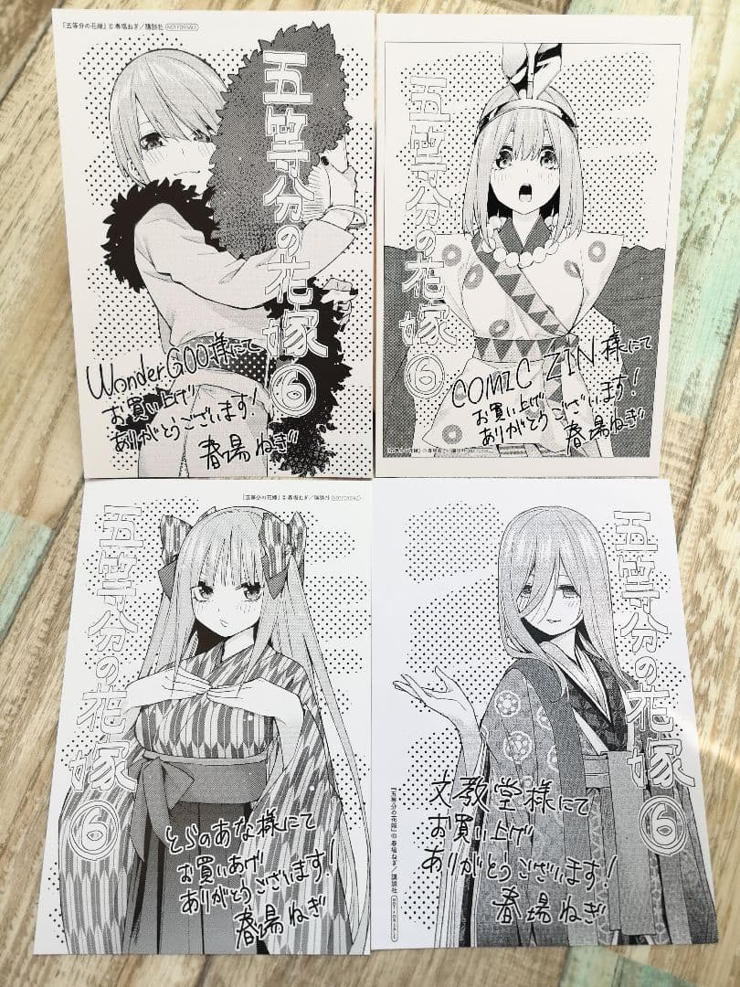 五等分の花嫁 6巻 購入特典イラストペーパー4種セット 講談社 マガジン