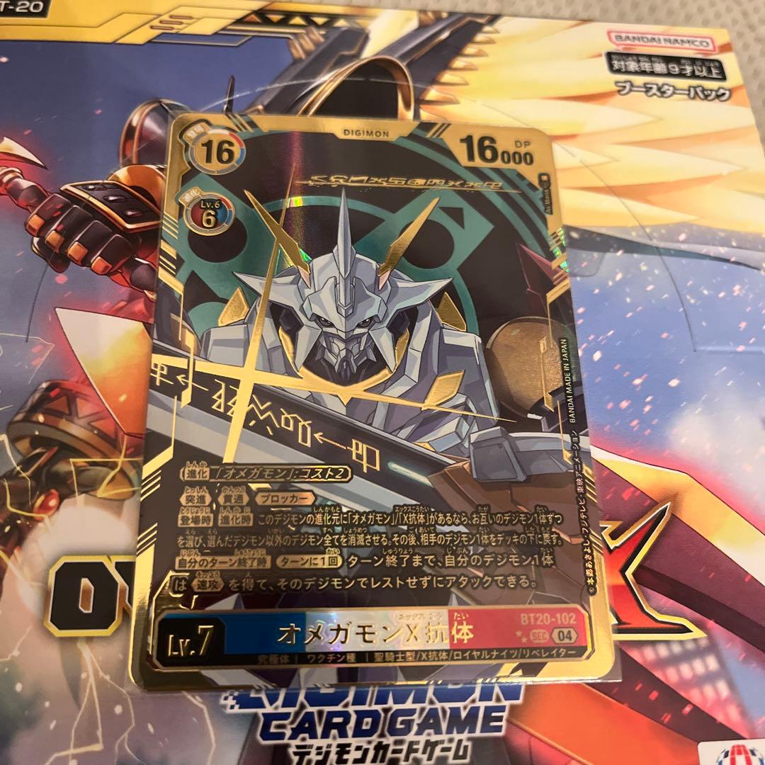 デジモンカード オメガモン X抗体 希少 SP パラレル ⭐︎2 デジカ