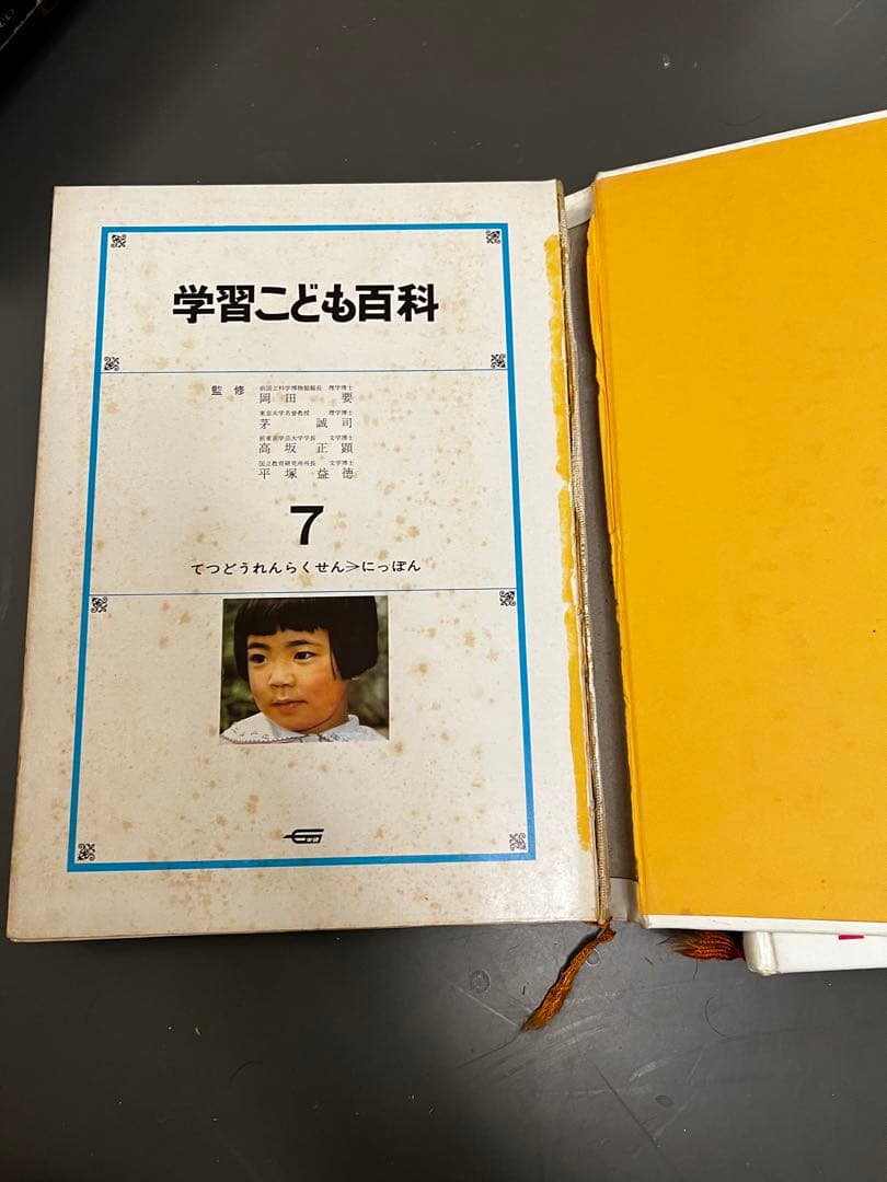 学習こども百科 全10巻 - メルカリ