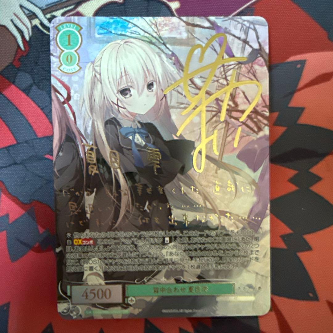 ssp 背中合わせ 夏目雫 サイン - メルカリ