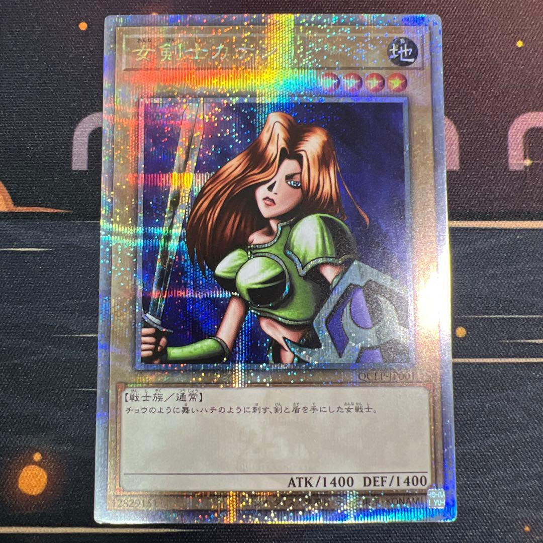 遊戯王 女剣士カナン 25thシークレット ワンオーナー - メルカリ