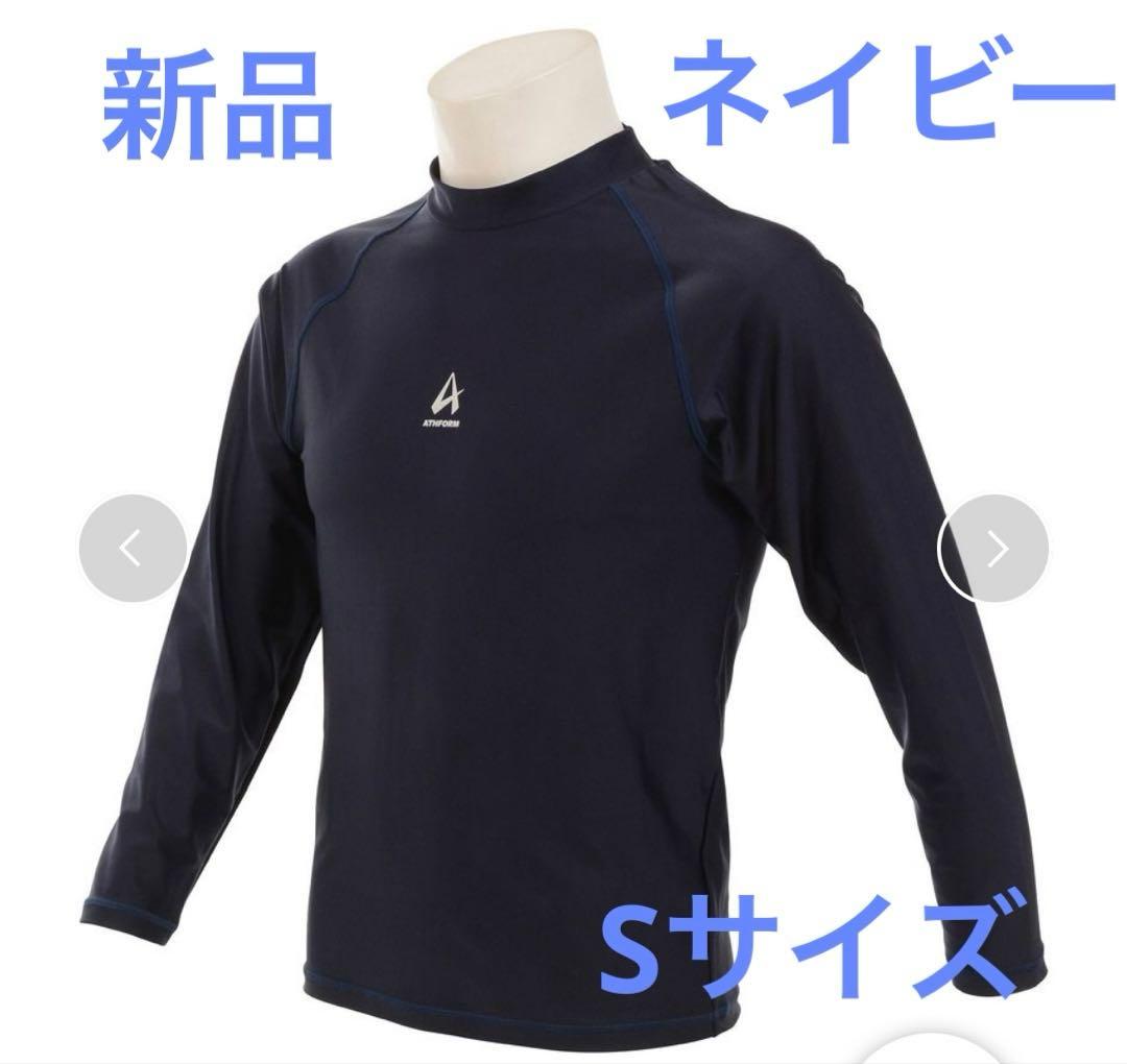 新品タグ付き メンズ 長袖ラッシュガード Sサイズ アスフォーム