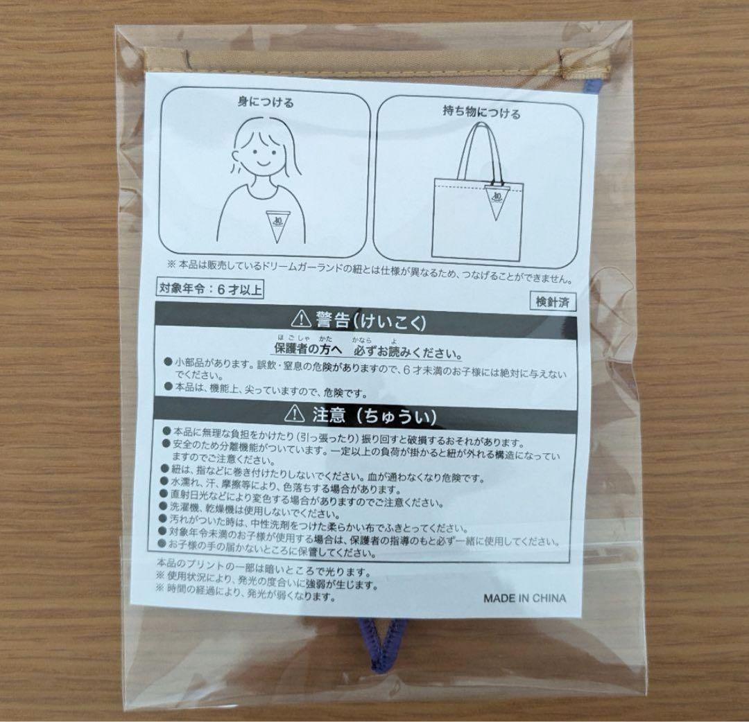 非売品】40周年 サンクスデー ガーランド 東京ディズニーリゾート