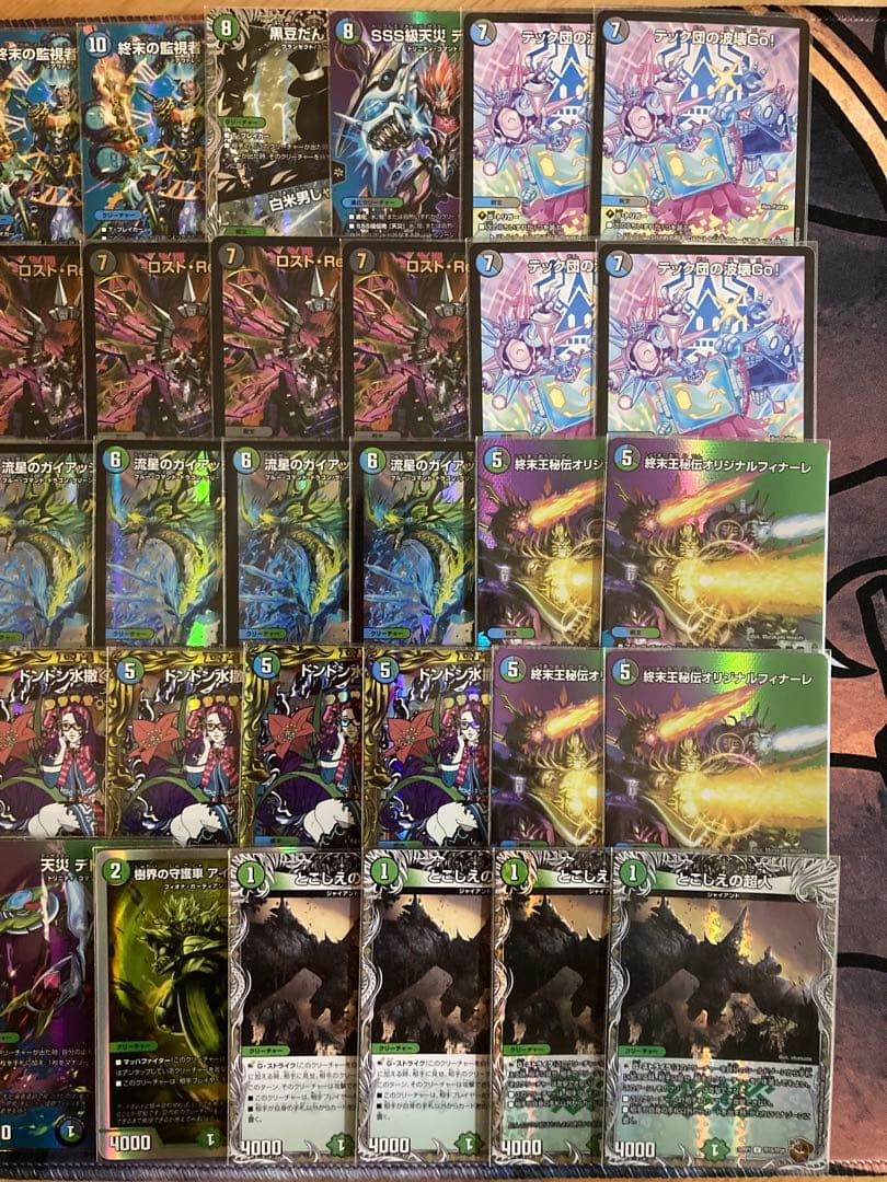 アナカラーガイアッシュ ジウォッチ アドバンスデッキ デュエマ 50枚