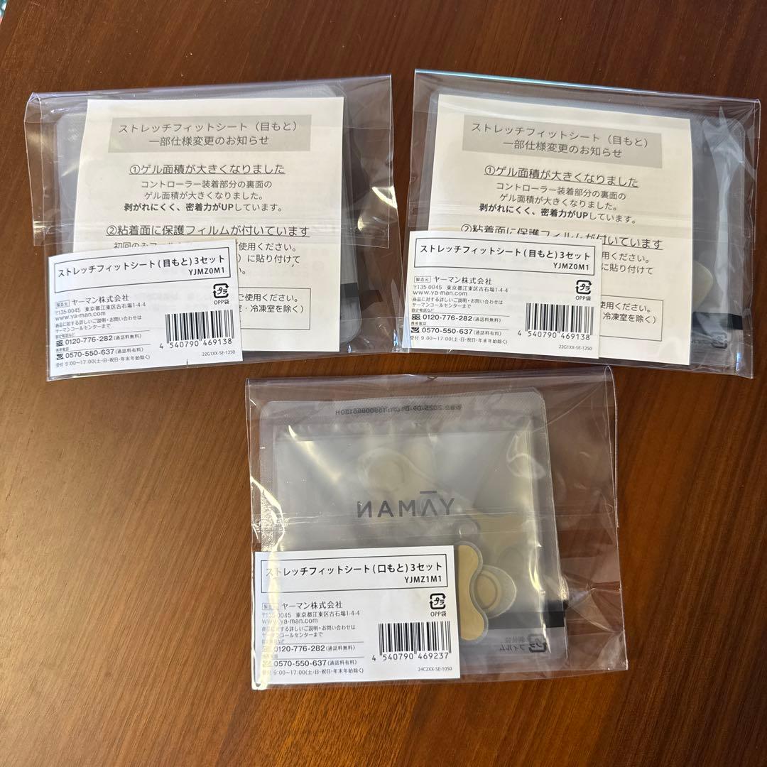 ヤーマン　デザインリフトモア専用　目元用　6セット口もと3セット デザインリフト モア 目元/口元ケアセット （ 本体 ＆ 目元用