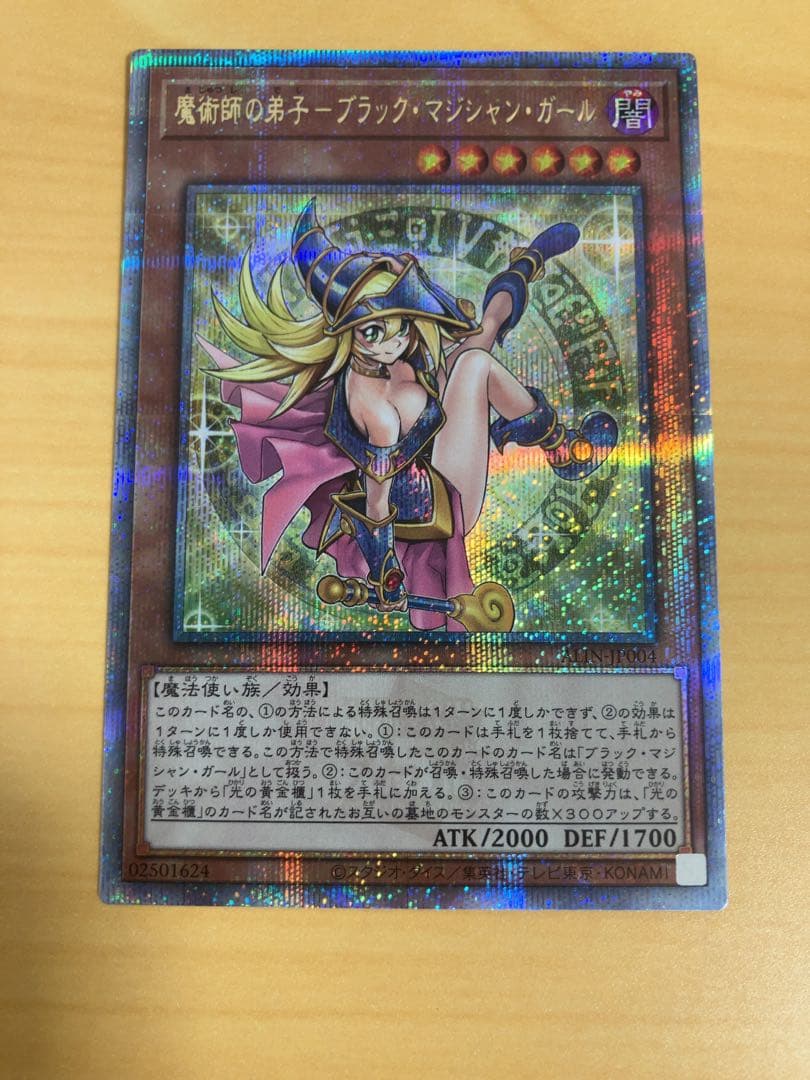 最終値下】魔術師の弟子 ブラックマジシャンガール クォーター