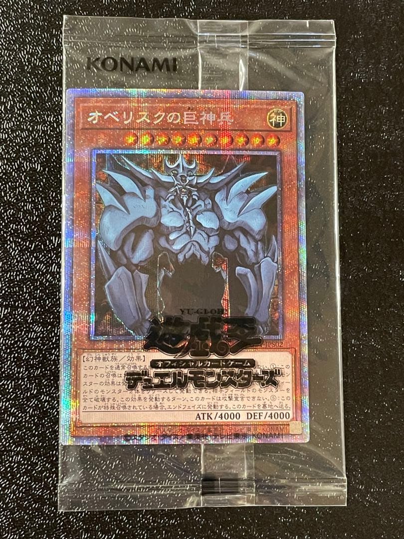 新品未開封】オシリスの天空竜 ラーの翼神竜 オベリスクの巨神兵 三幻