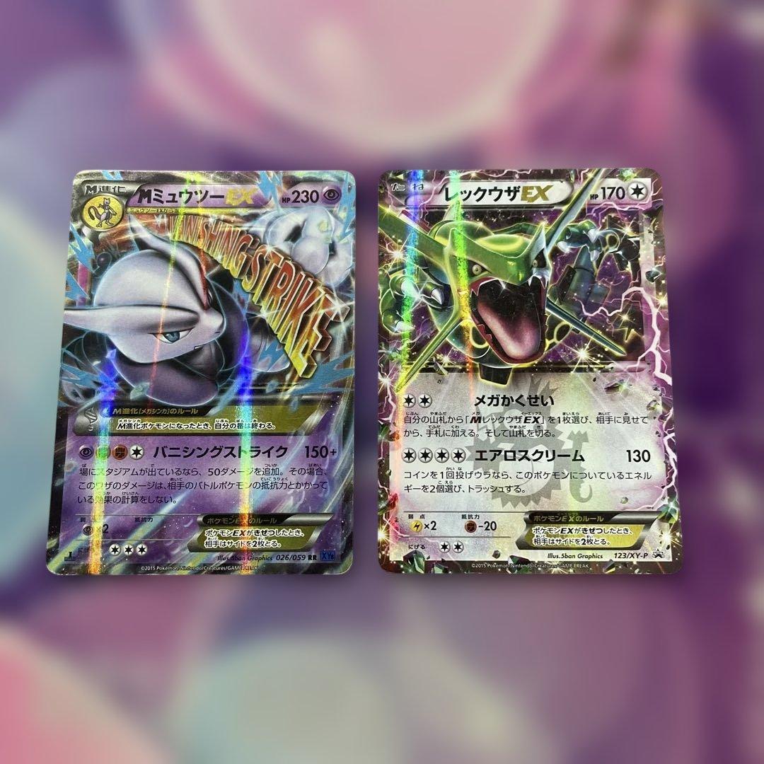 ミュウツー レックウザEX プロモなど - メルカリ