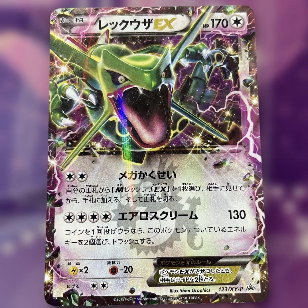 ミュウツー レックウザEX プロモなど - メルカリ