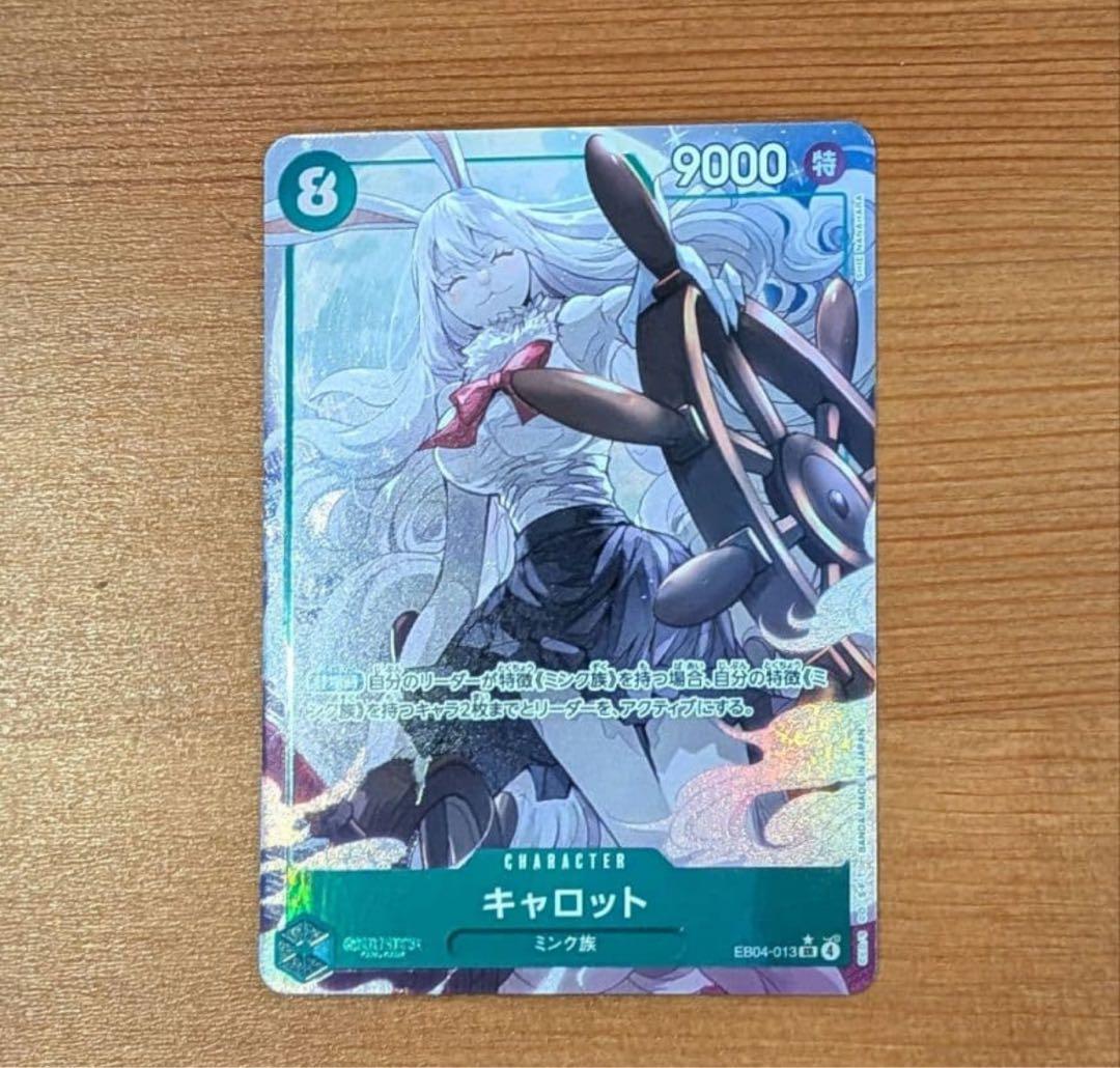 ワンピース カードゲーム キャロット 9000レア - メルカリ