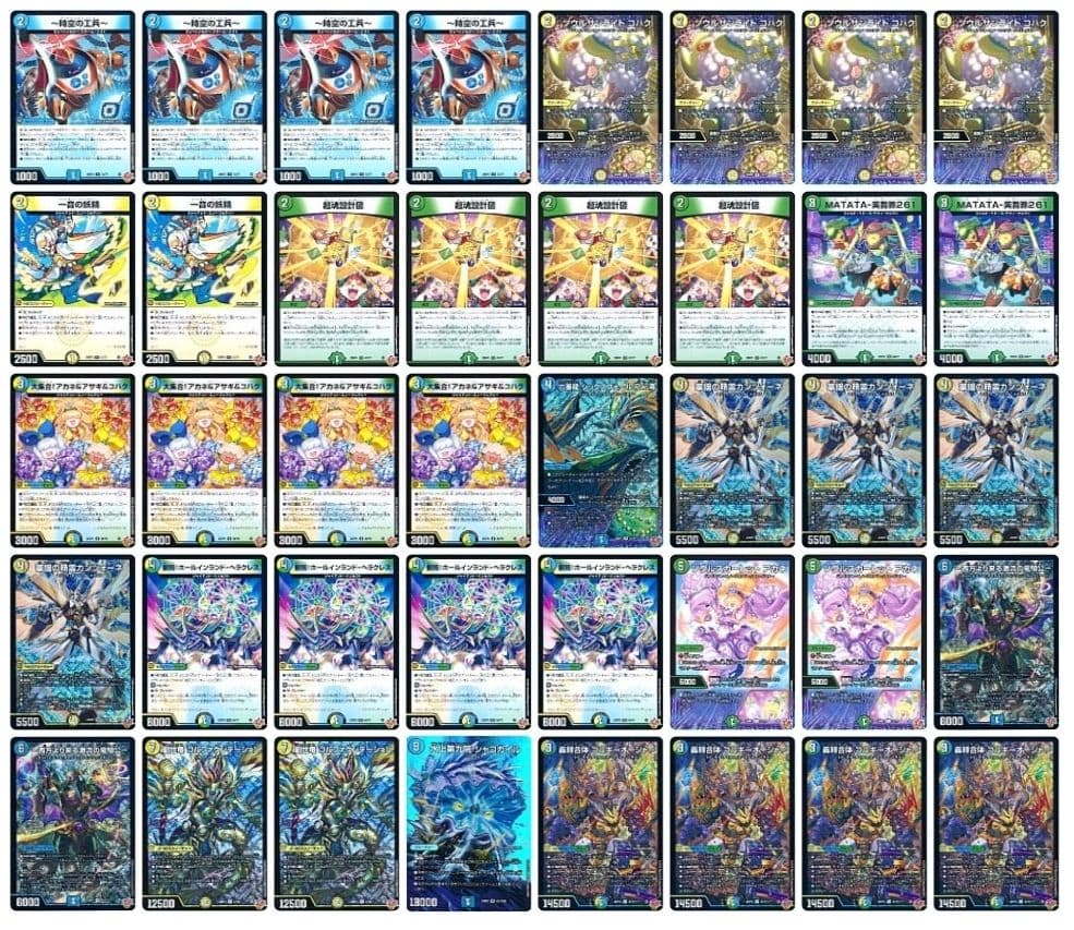 年末セール‼️ デュエマ トリーヴァゴルギーオージャー デッキ トリーヴァゴルギーオージャー【ver1.2】{40枚}《デッキ販売》