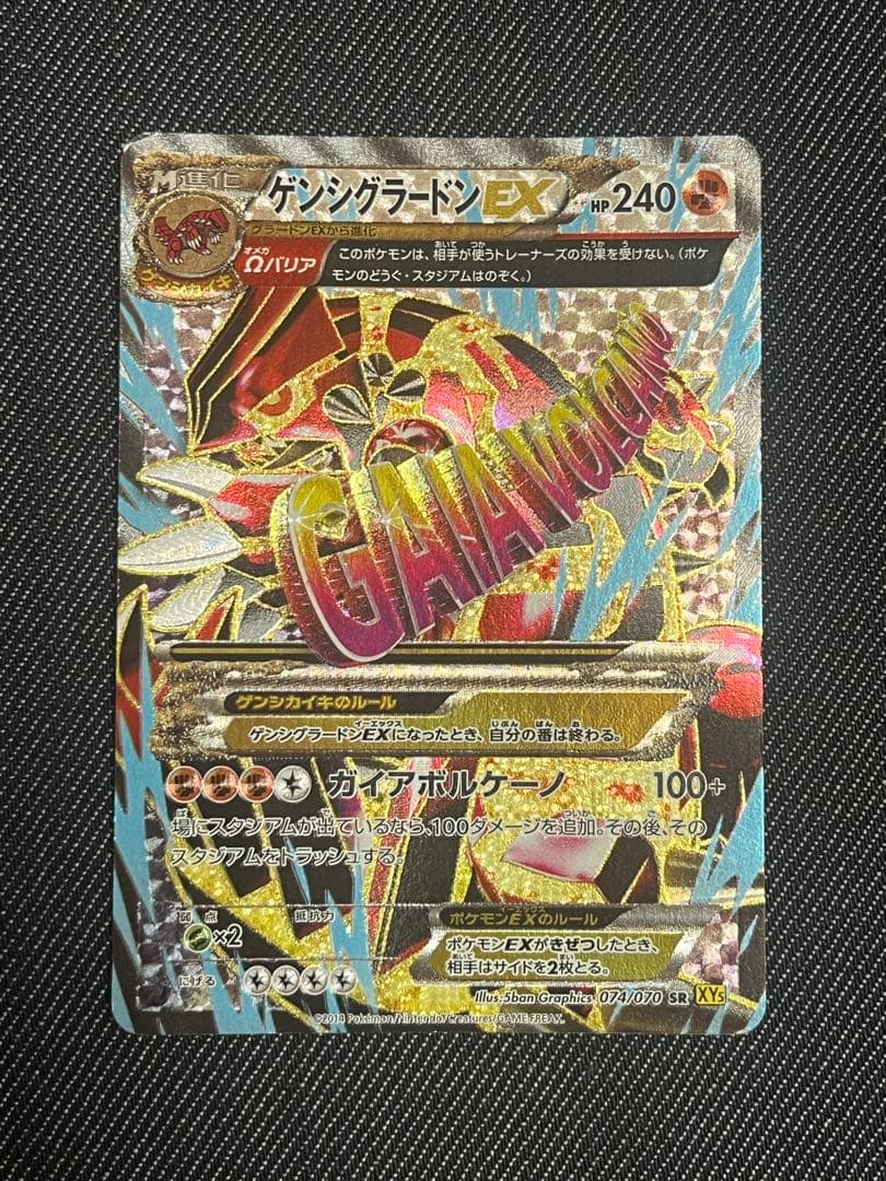 ゲンシグラードンEX SR XY5 ガイアボルケーノ 074/070 SR ゲンシグラードンEX【SR】{074/070}