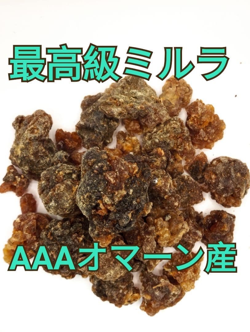 ニーページ☆天然樹脂お香最高級ミルラオマーン産1KG砂漠の花 楽天市場】ミルラ 樹脂の通販
