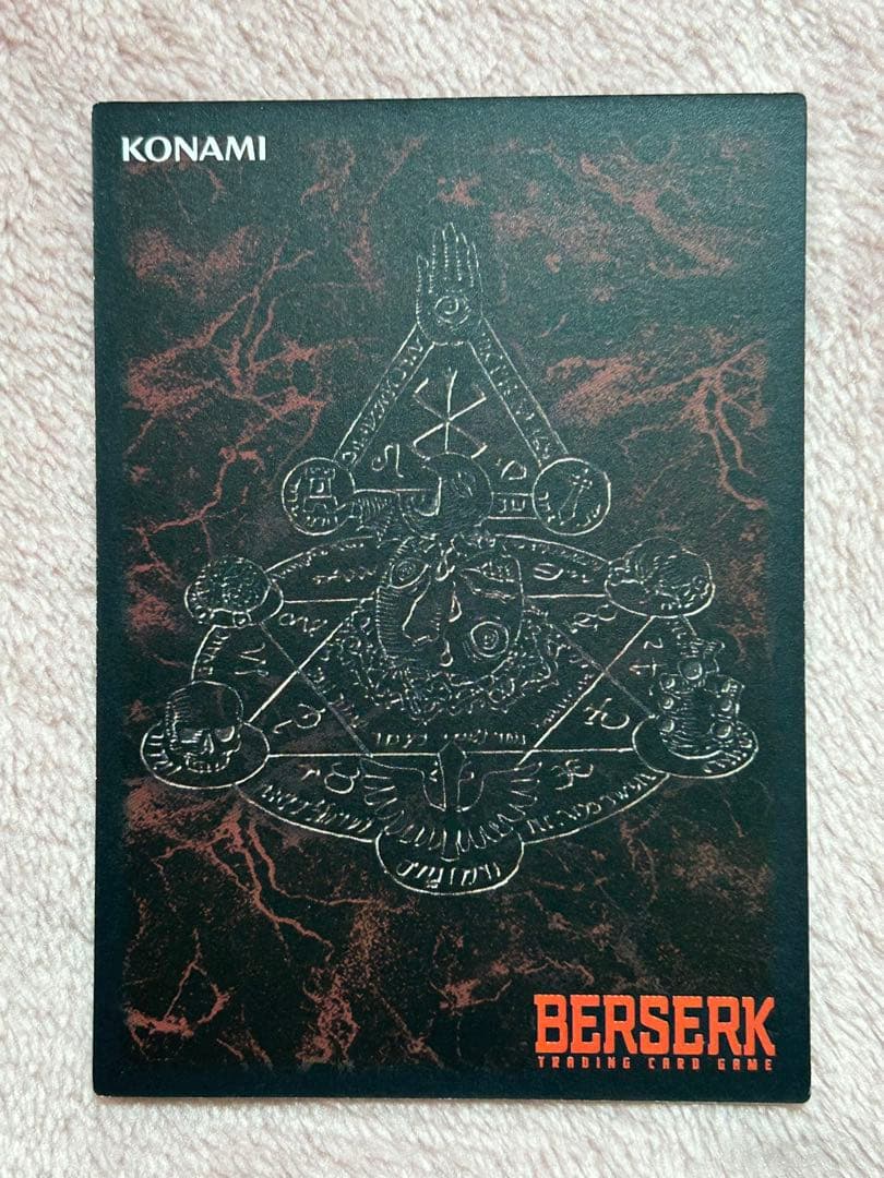 ベルセルク TCG 平和のゆめBK2 46/64 パラレルレア - メルカリ