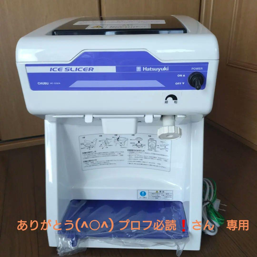Hatsuyuki かき氷機 IC-100　業務用 楽天市場】【 法人限定 】 かき氷器 電動 ギヤ駆動 ハイパワー