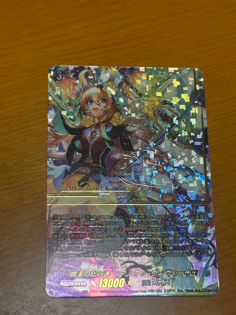 ヴァンガード 爛漫の総行進 リアノーン・ヴィヴァーチェ SEC - メルカリ