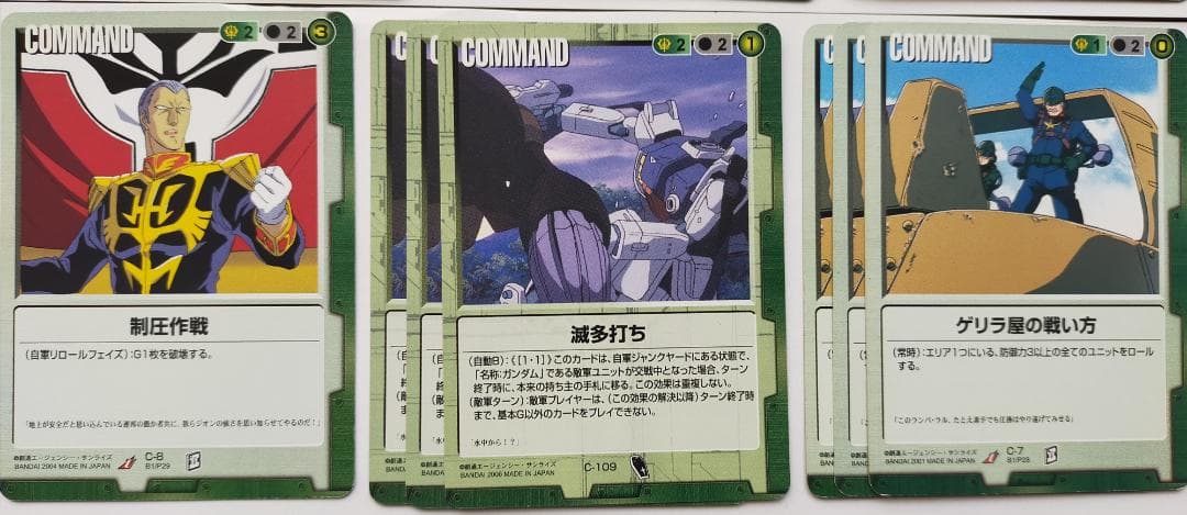 ガンダムウォー 緑ウィニーデッキパーツ 17種 32枚 ジオン ユニット