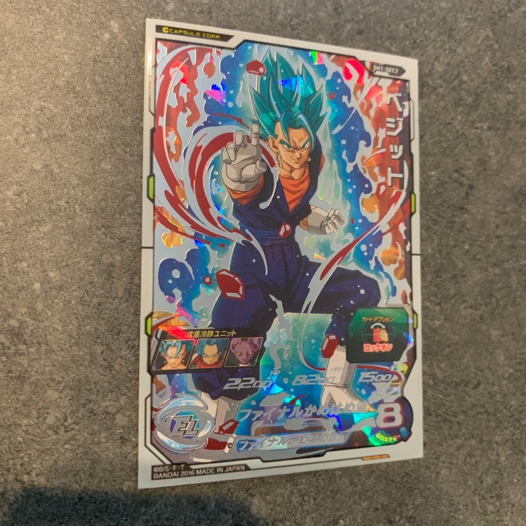 スーパードラゴンボールヒーローズ SH1-SEC2 ベジット（オリジナル本家