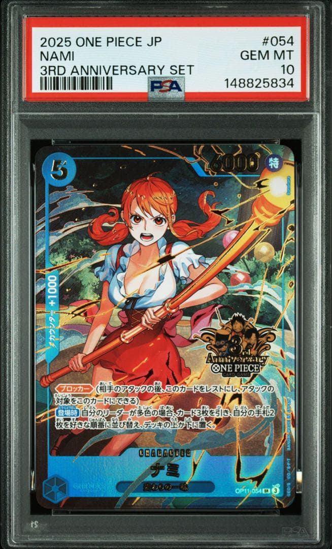 ONE PIECEカード ナミ 3rd anniversary psa10 - メルカリ