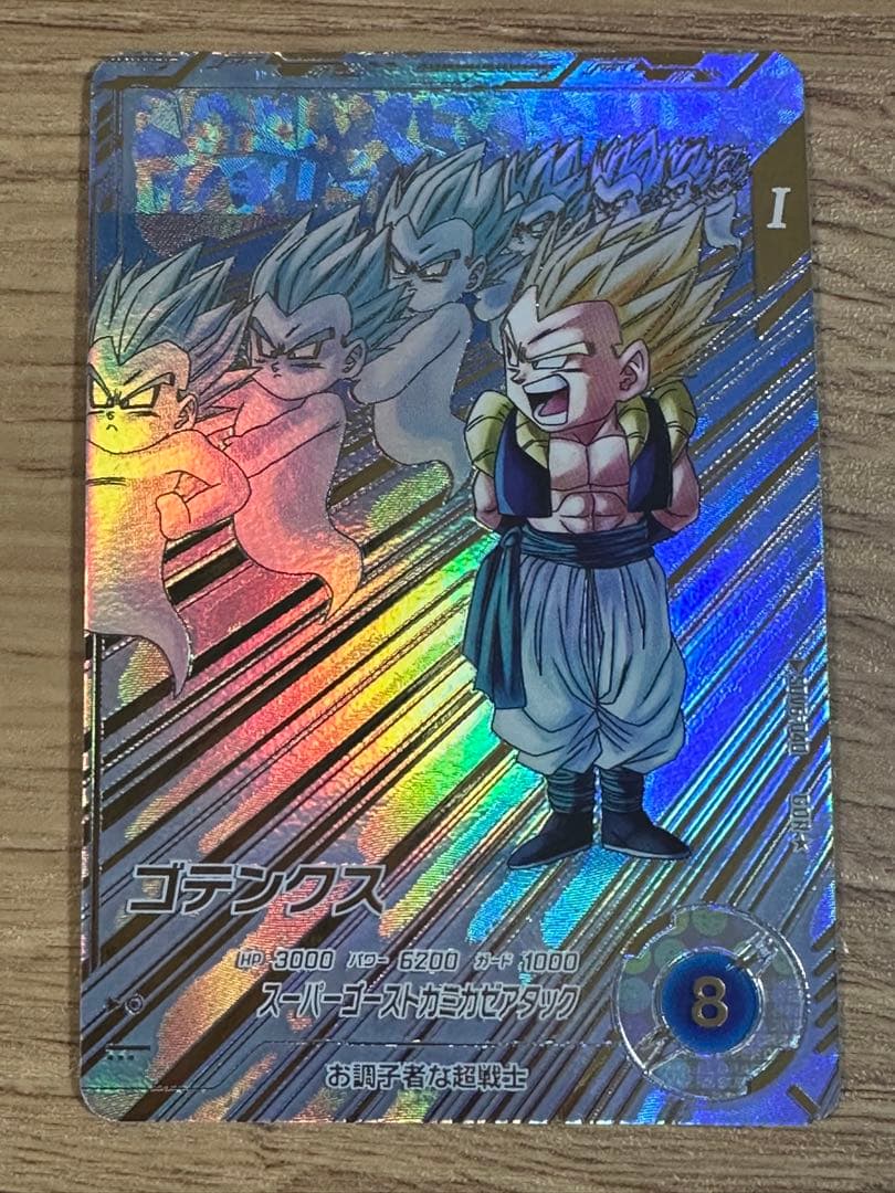 ドラゴンボールスーパーダイバーズ SDV6-040 ゴテンクス パラレル パラレル】SDV6-040 ゴテンクス GDR☆ | ドラゴンボールスーパー