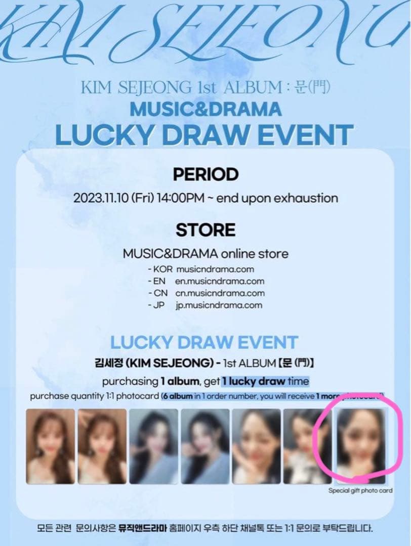 キムセジョン トレカ 門 music&drama ラキドロ - メルカリ