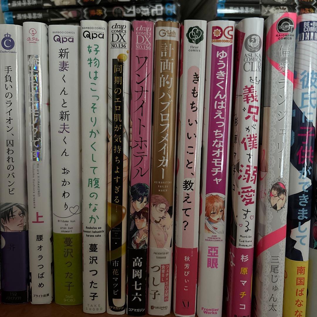 BL漫画 セット,バラ売り 70冊