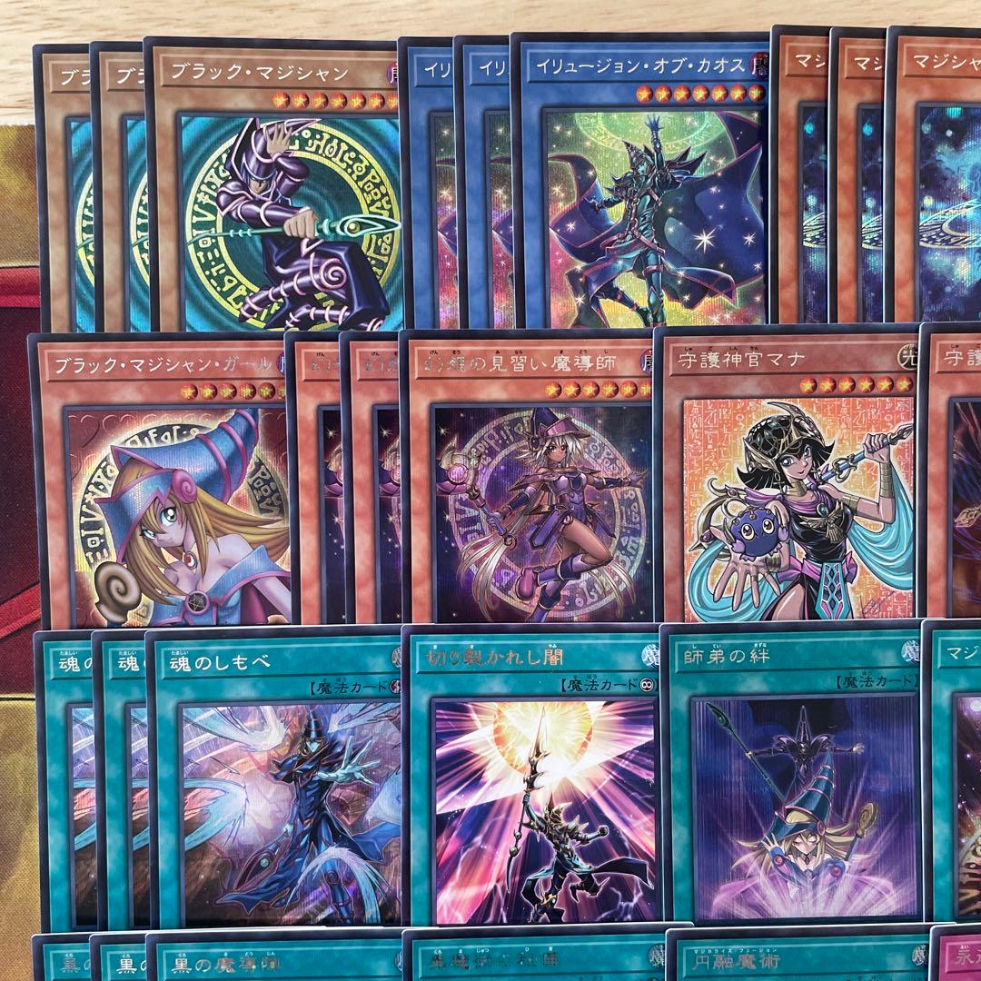 高レアリティ ブラックマジシャンデッキ 魂のしもべ 切り裂かれし闇