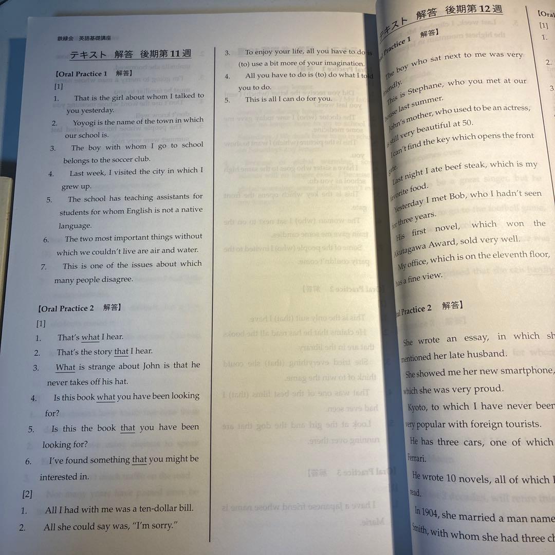 鉄緑会 英語 中2後期INTERMEDIATE 第2部 英語基礎講座 - メルカリ