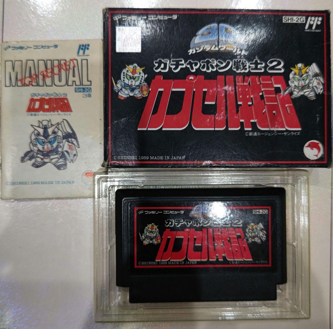 貴重！ファミコン SDガンダムワールドガチャポン戦士2カプセル戦記 箱