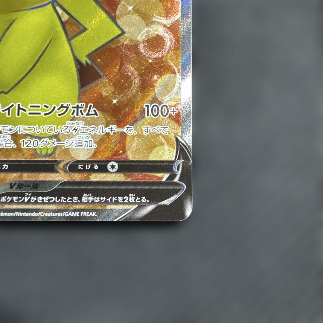 状態A］ピカチュウV SR SI スタートデッキ100 415/414 - メルカリ