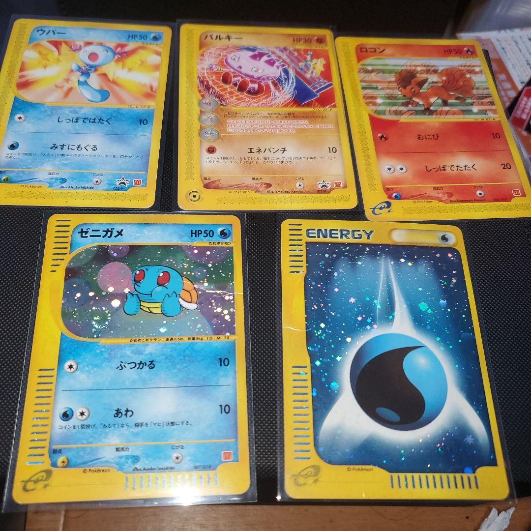 オンライン 通販ゲーム・おもちゃ・グッズ - ゼニガメ マクドナルド