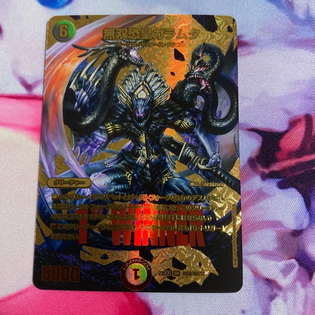 メルカリ便 無双恐皇ガラムタ WINNER - メルカリ