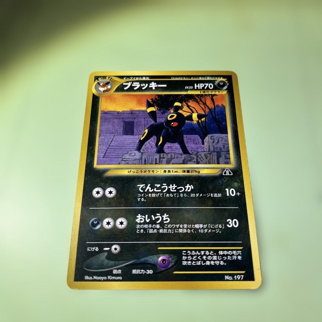 ブラッキー_プレミアムファイル2 PROMO 第2世代（☆neo・☆VS・☆w