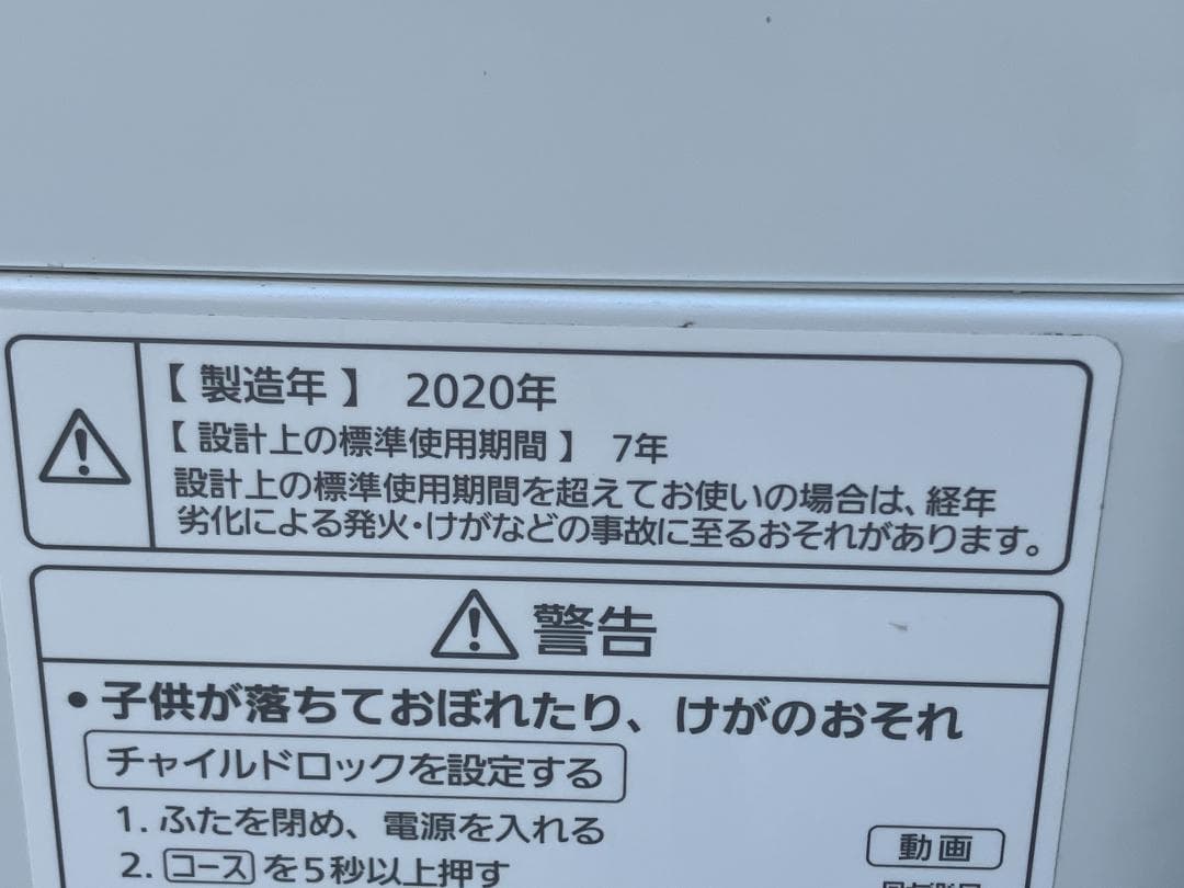 愛知岐阜/送料込☆パナソニック 8㎏洗濯機 NA-F8AE8 2020年製 - メルカリ